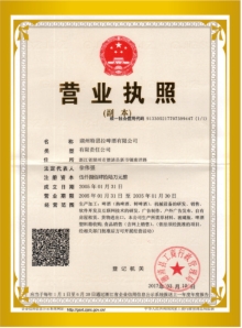 相关资质