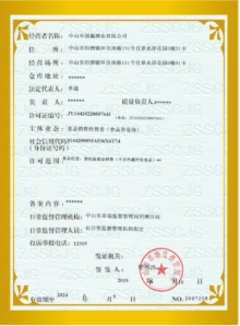 相关资质