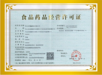 相关资质