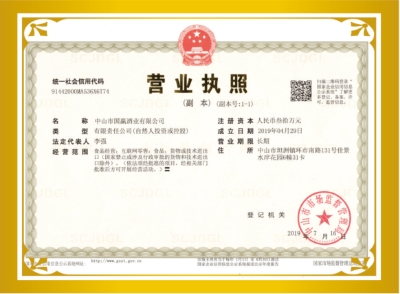 相关资质