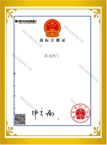 相关资质